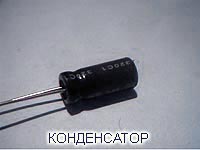 конденсатор для схемы включения светодиодов